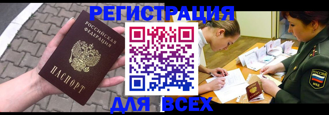прописка законно в Сарове