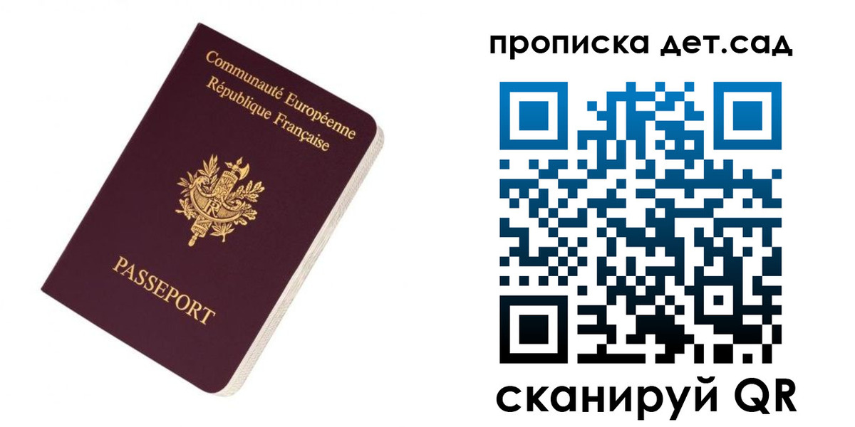 прописка паспорт в Сарове