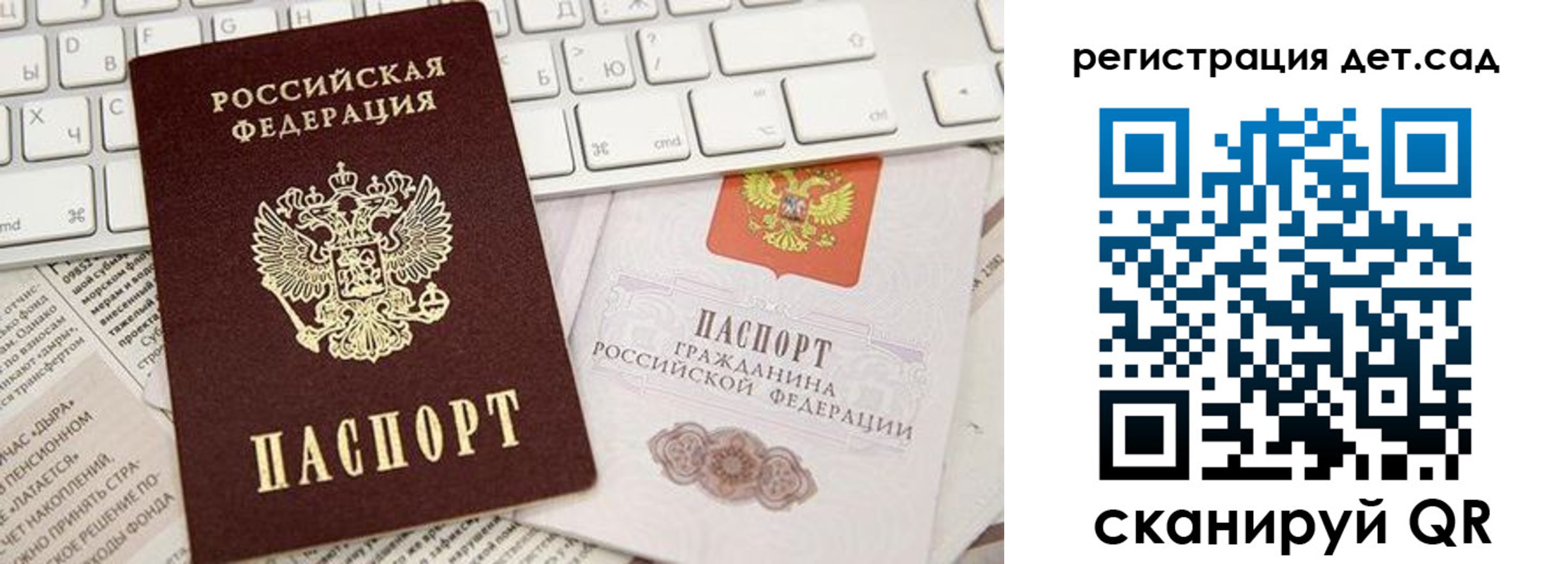 купить прописку в Сарове