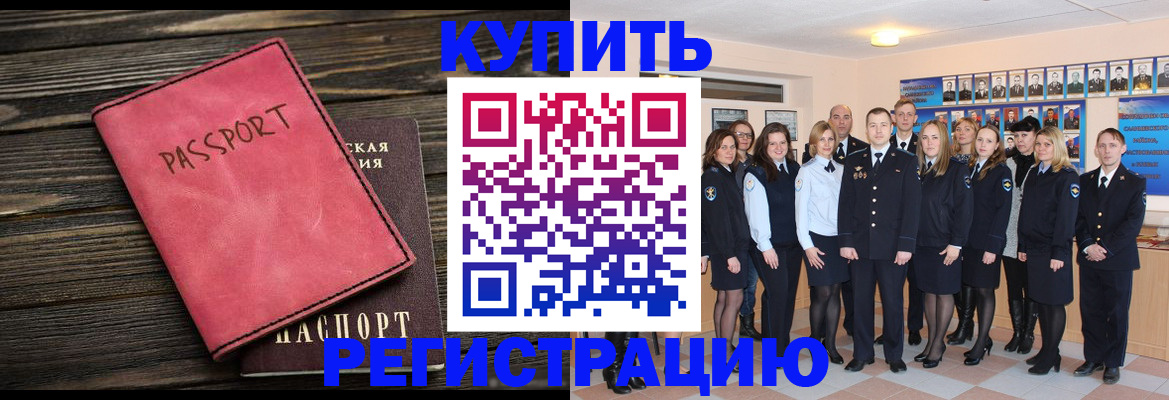 временная регистрация 2025 в Сарове