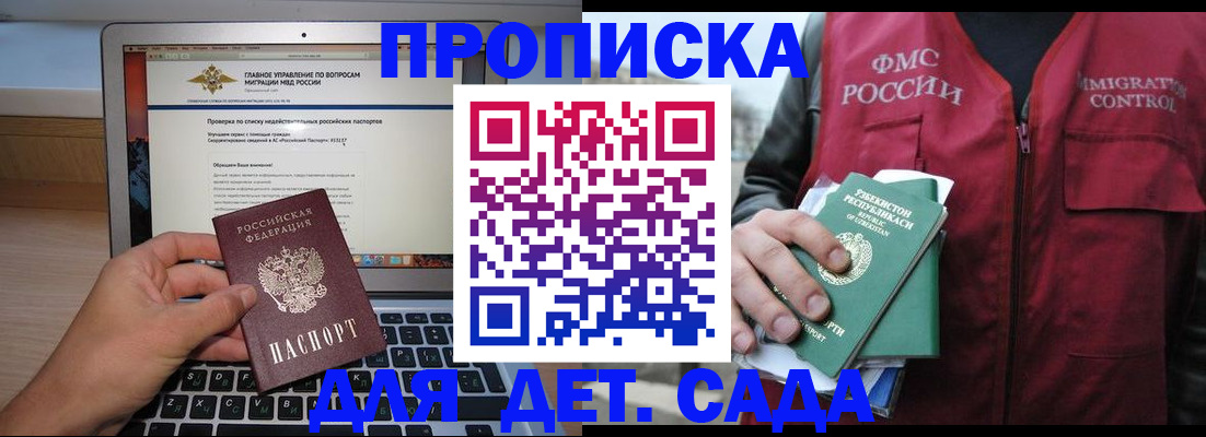 временная регистрация законно в Сарове