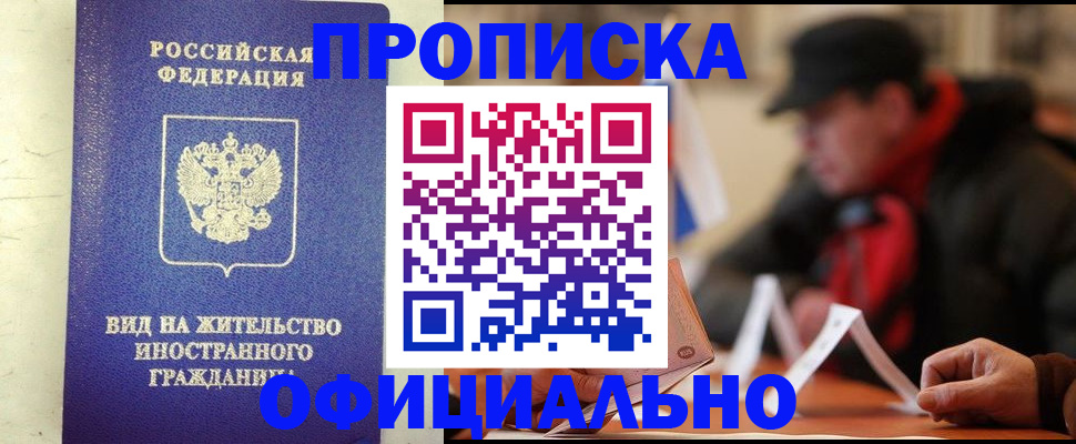 регистрация в Сарове