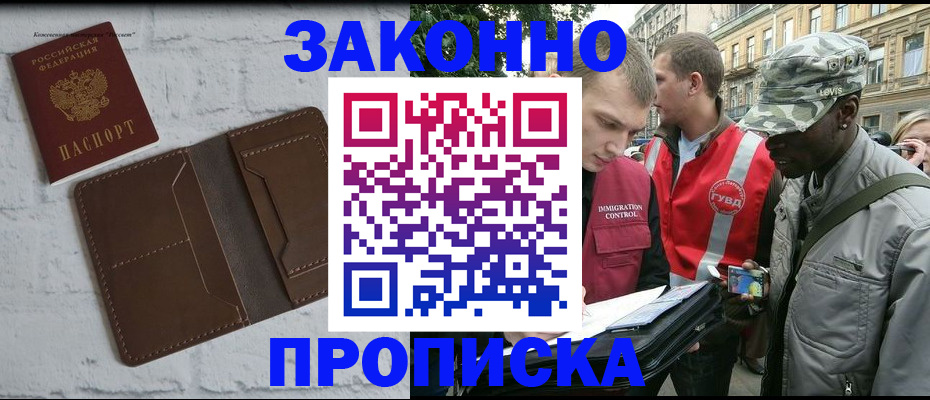 прописка для школы в Сарове