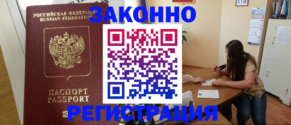 временная регистрация в Сарове