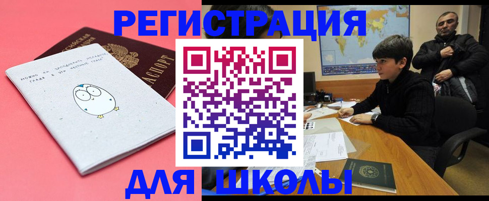 прописка регистрация в Сарове