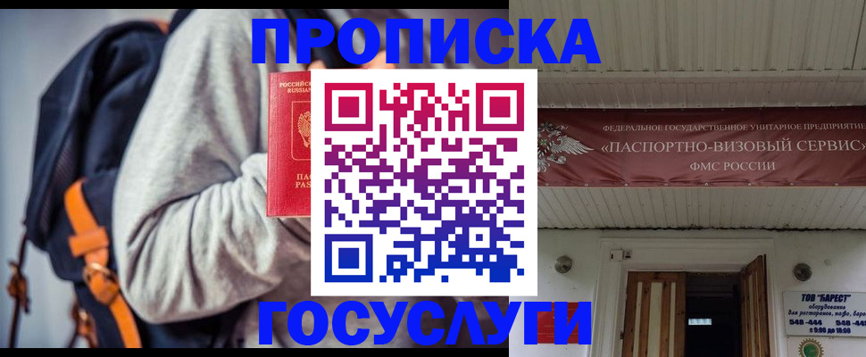 временная регистрация собственник в Сарове