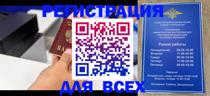 временная регистрация адрес в Сарове