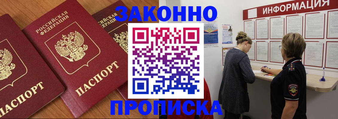 временная регистрация для школы в Сарове