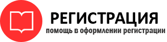 прописка в Сарове id421593